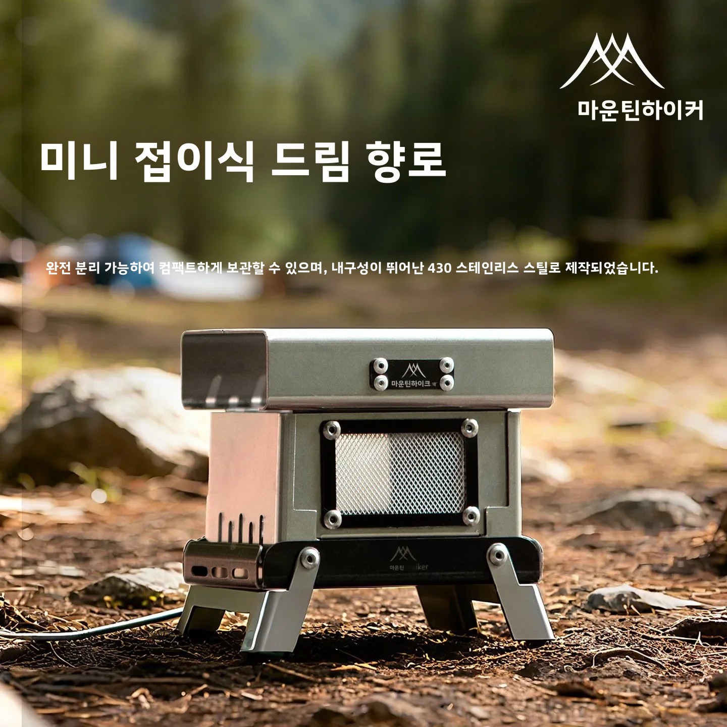 Home Fragrance Miniso - Mountainhiker Vintage Paslanmaz Çelik Tütsü Brülör